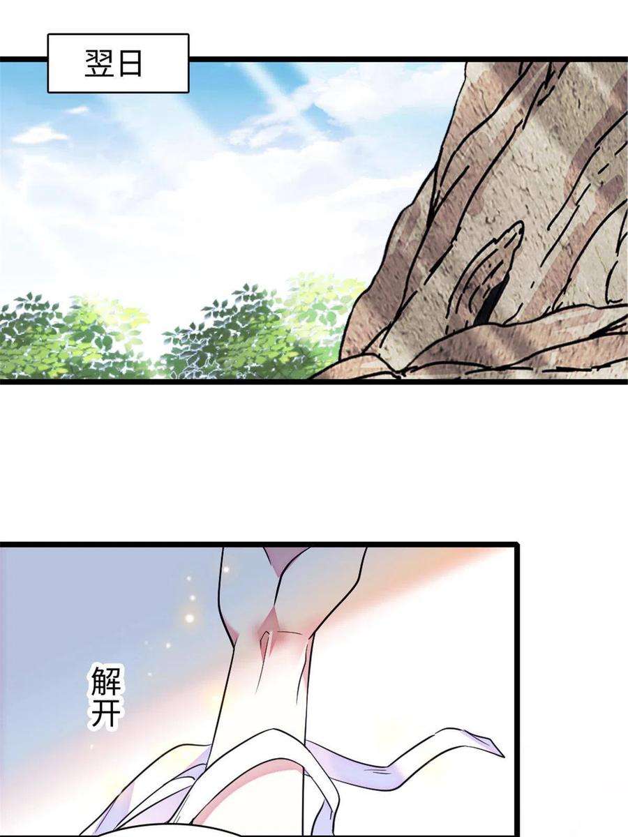 萌动兽世84 缓缓的肉和菜