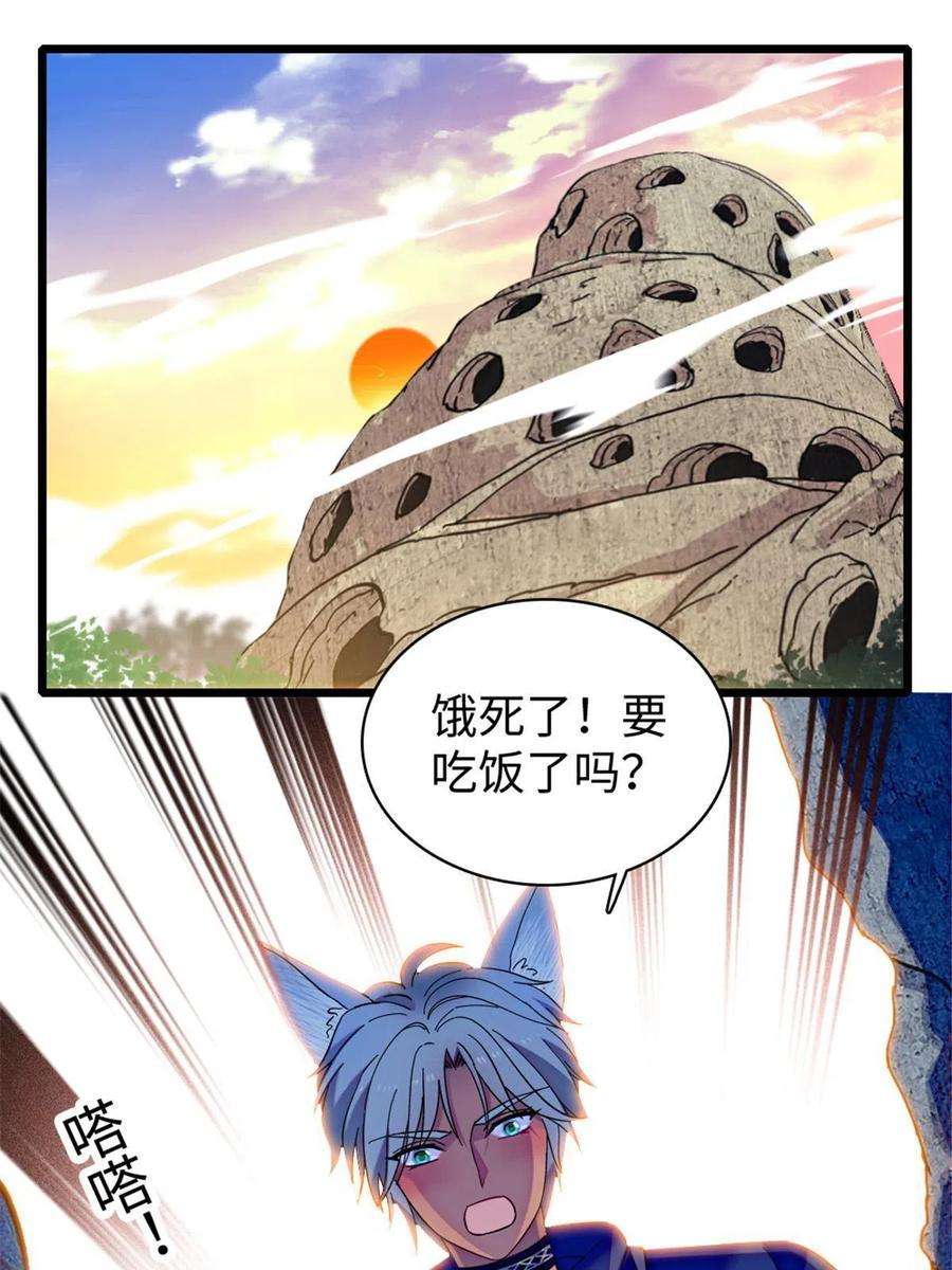 萌动兽世84 缓缓的肉和菜