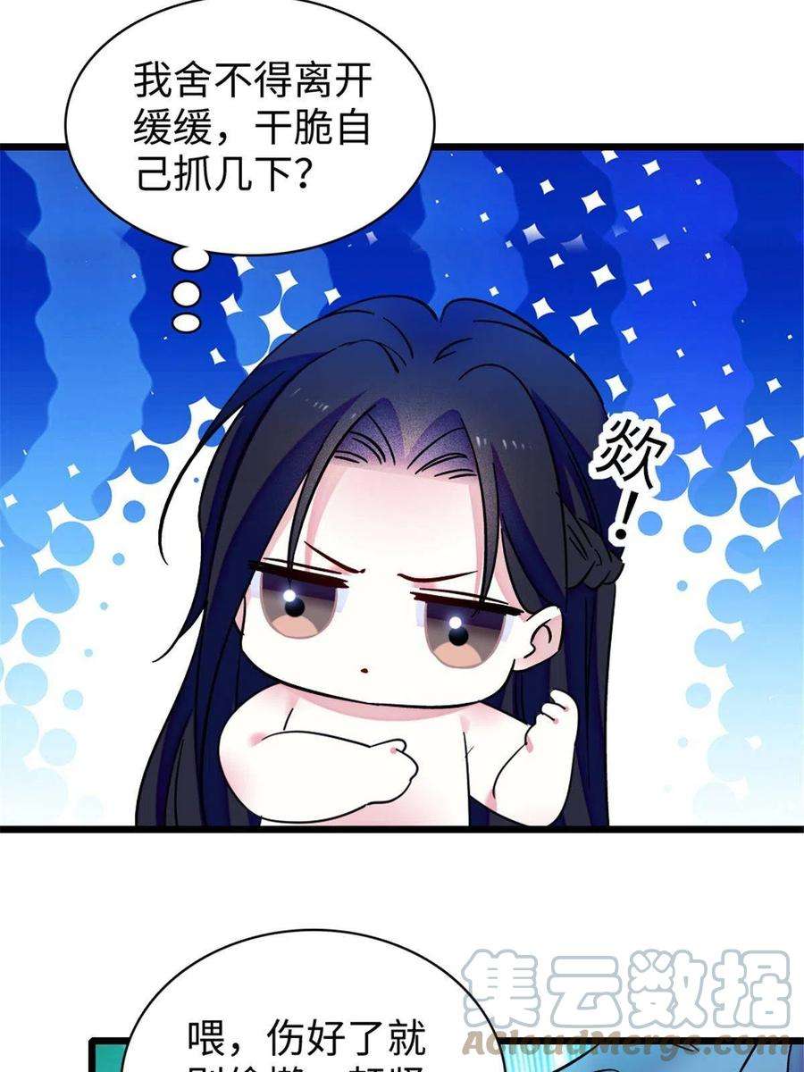 萌动兽世84 缓缓的肉和菜