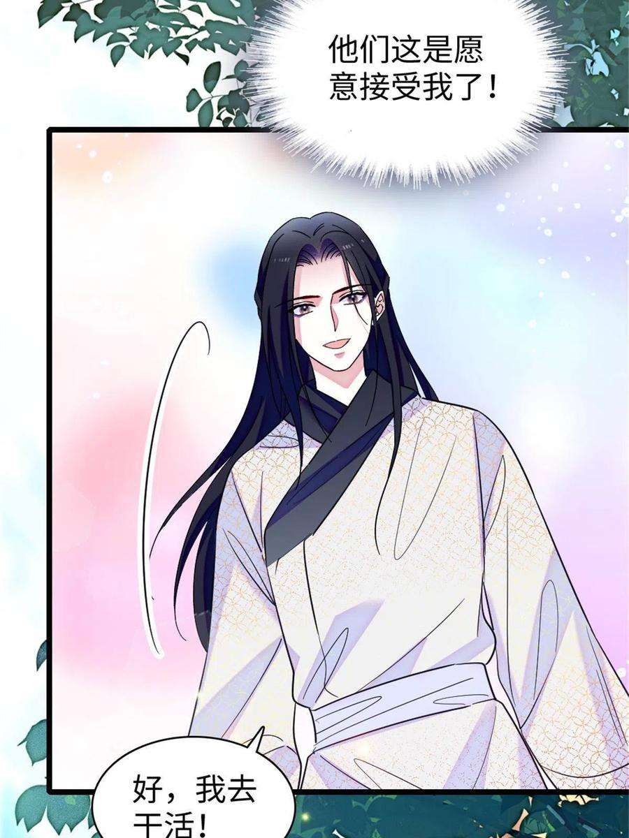 萌动兽世84 缓缓的肉和菜