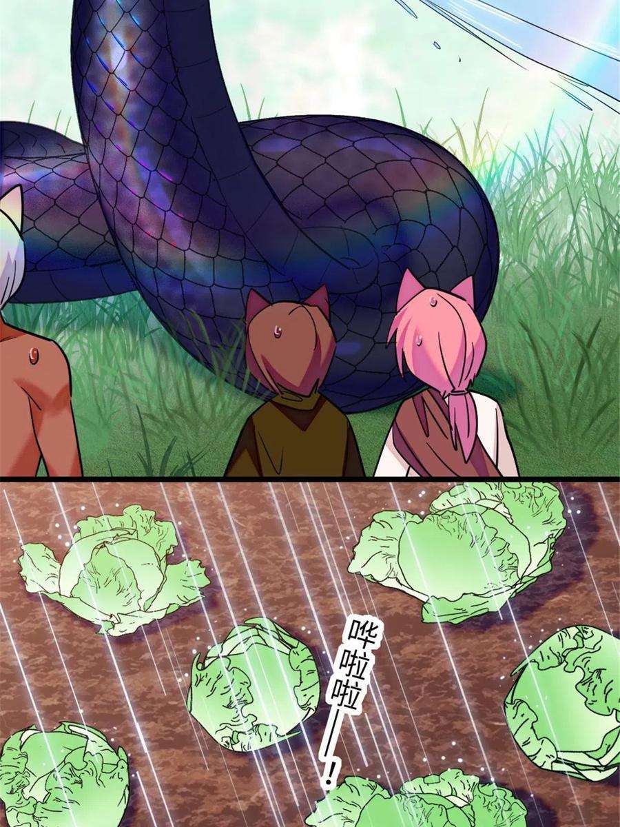 萌动兽世84 缓缓的肉和菜