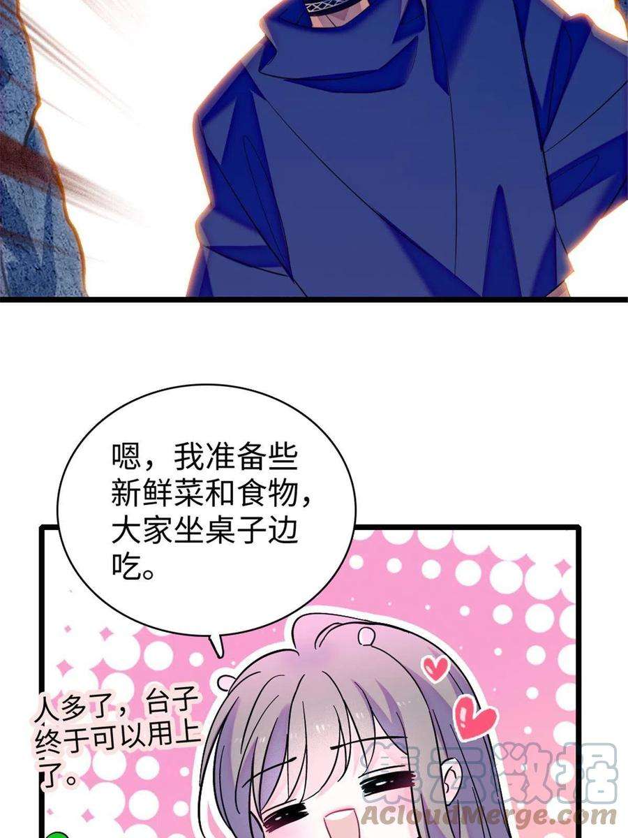 萌动兽世84 缓缓的肉和菜