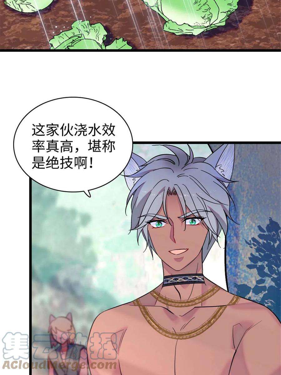 萌动兽世84 缓缓的肉和菜