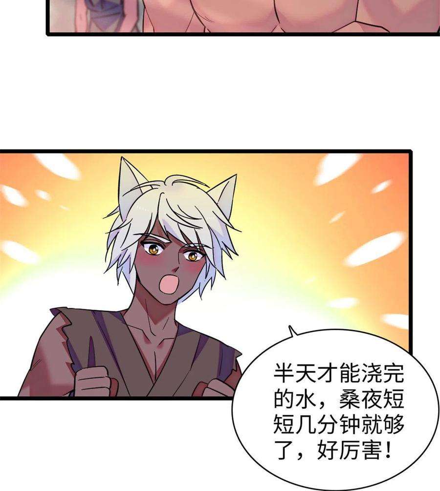 萌动兽世84 缓缓的肉和菜