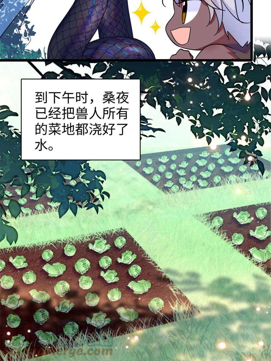 萌动兽世84 缓缓的肉和菜