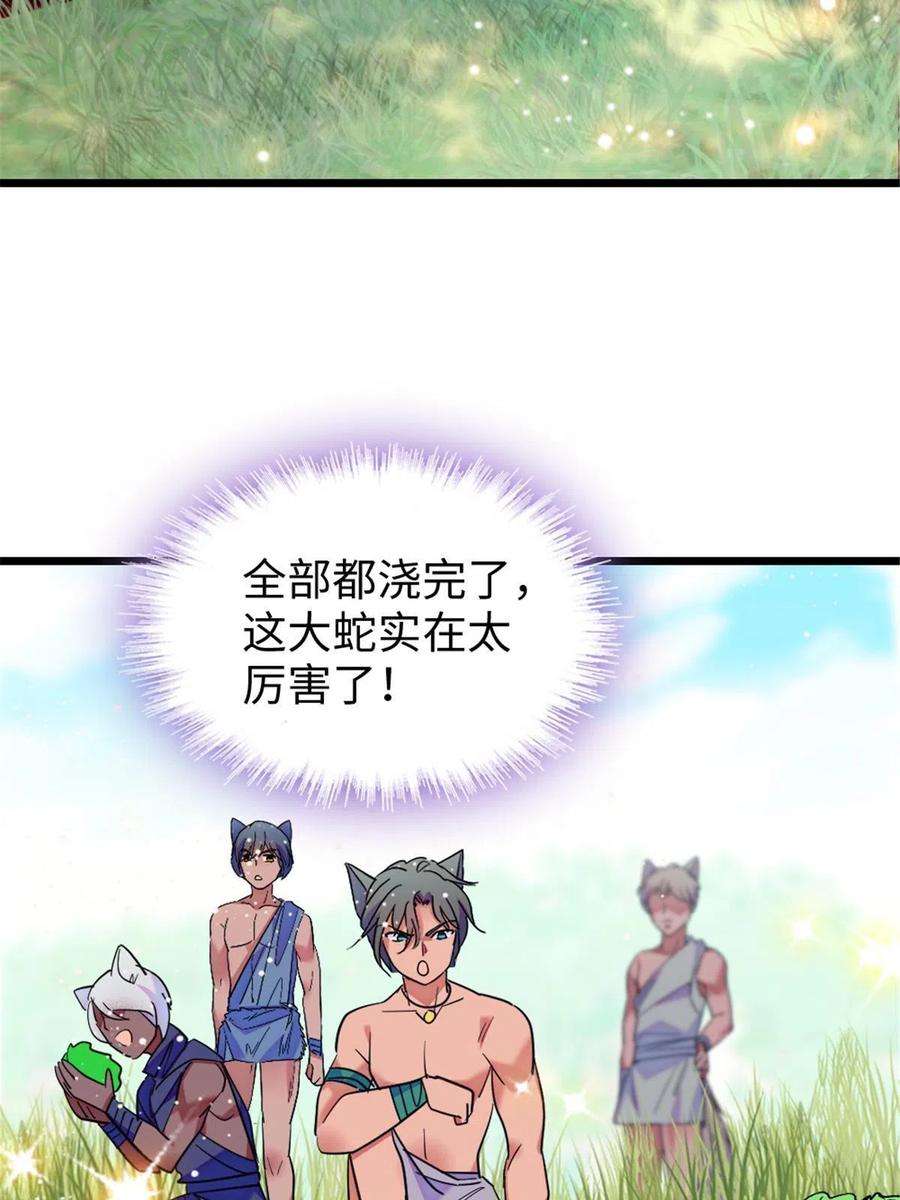 萌动兽世84 缓缓的肉和菜