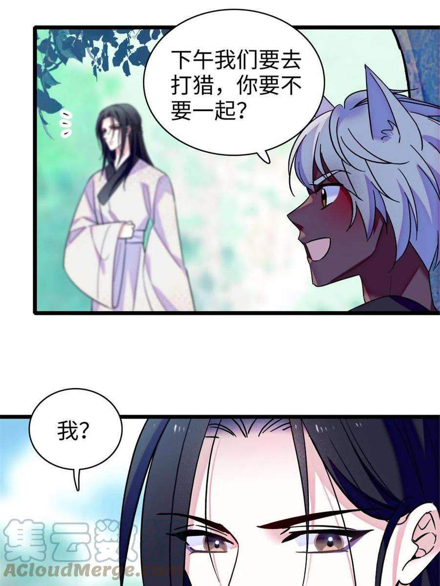 萌动兽世84 缓缓的肉和菜