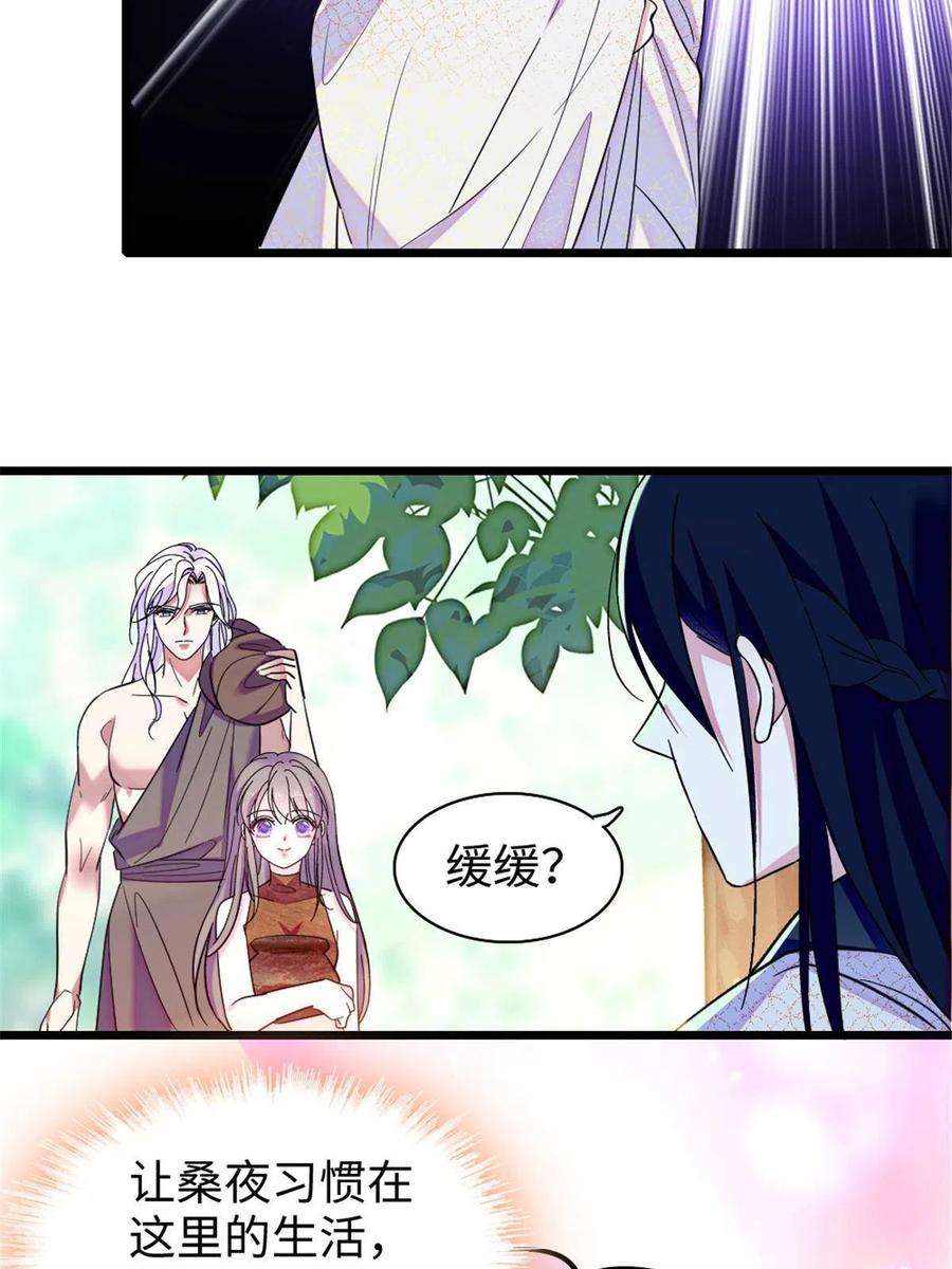 萌动兽世84 缓缓的肉和菜