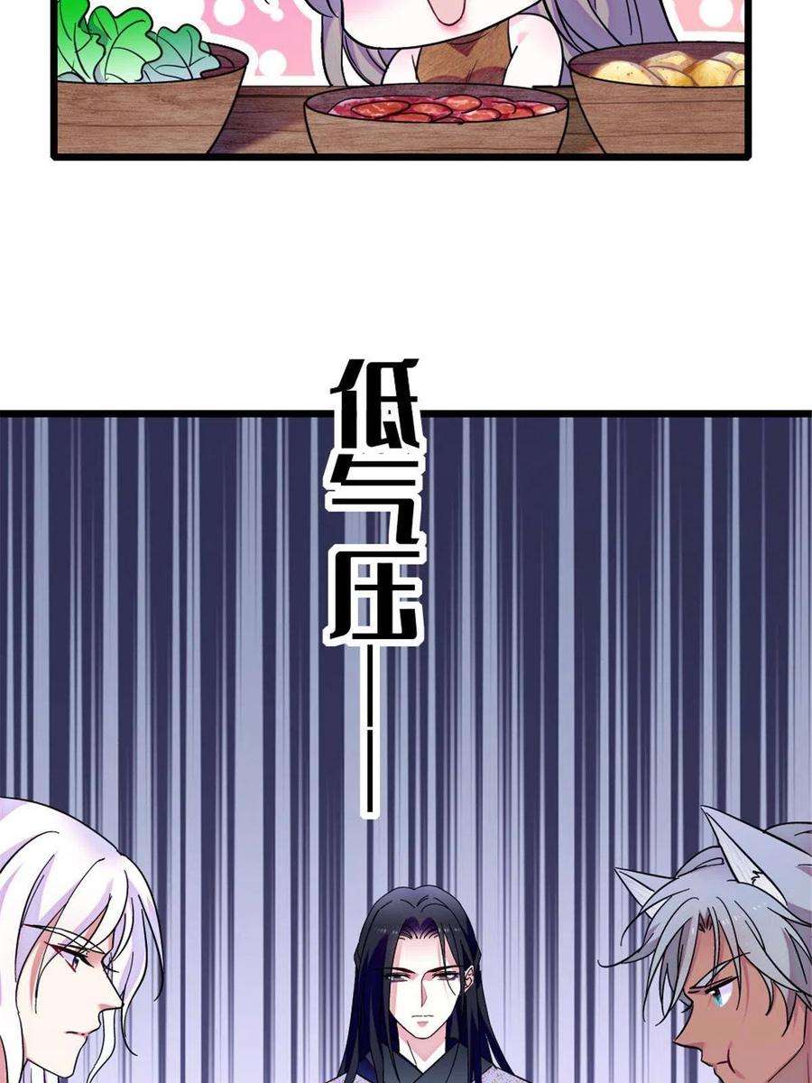 萌动兽世84 缓缓的肉和菜