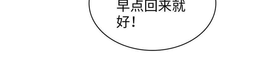 萌动兽世84 缓缓的肉和菜