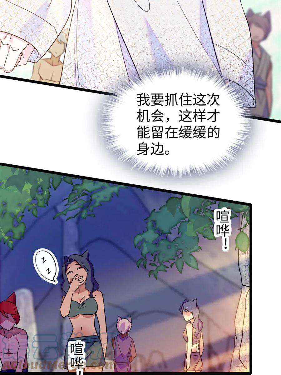 萌动兽世84 缓缓的肉和菜