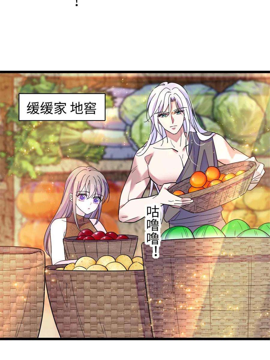 萌动兽世84 缓缓的肉和菜