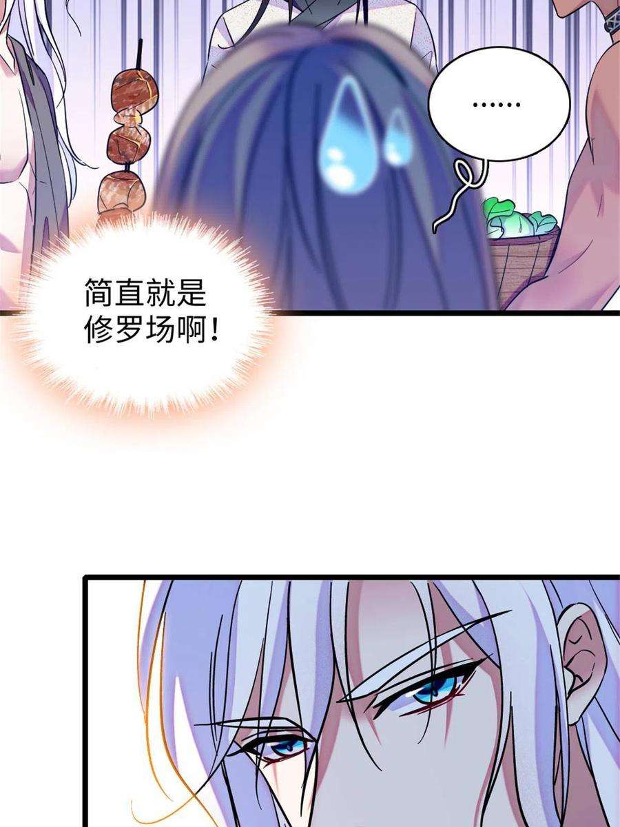 萌动兽世84 缓缓的肉和菜