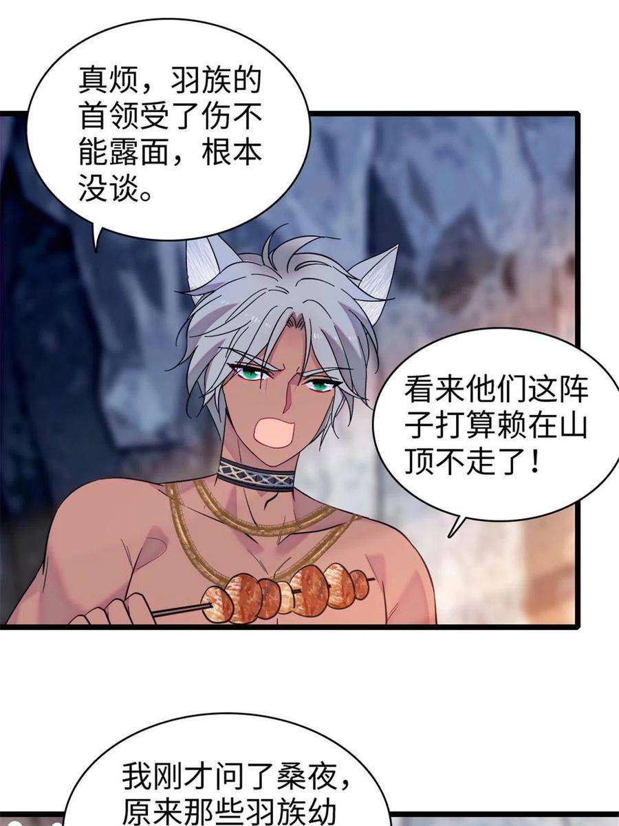 萌动兽世84 缓缓的肉和菜