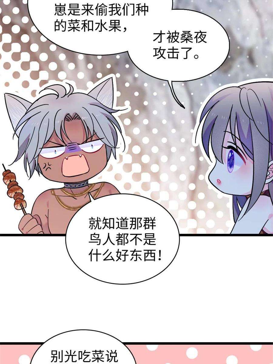 萌动兽世84 缓缓的肉和菜