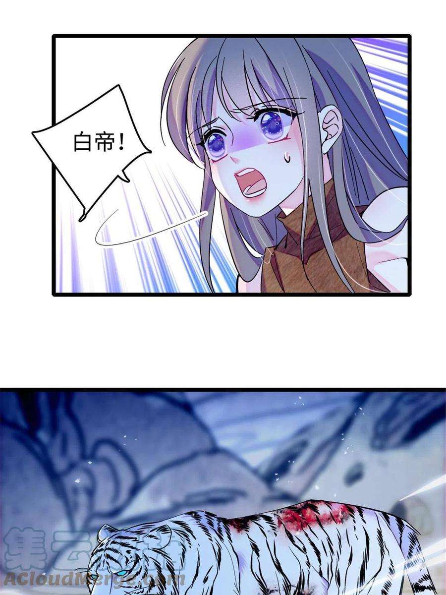 萌动兽世87 重伤