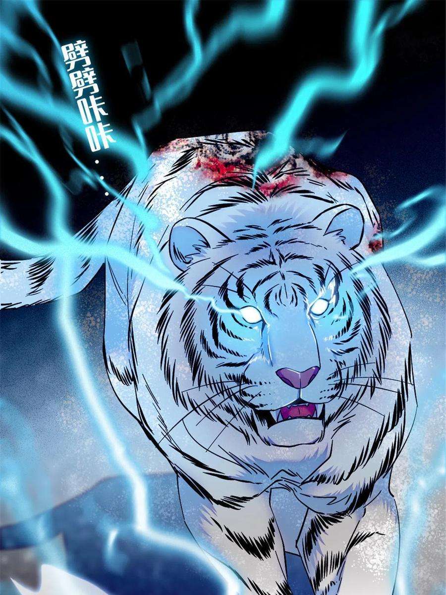 萌动兽世87 重伤