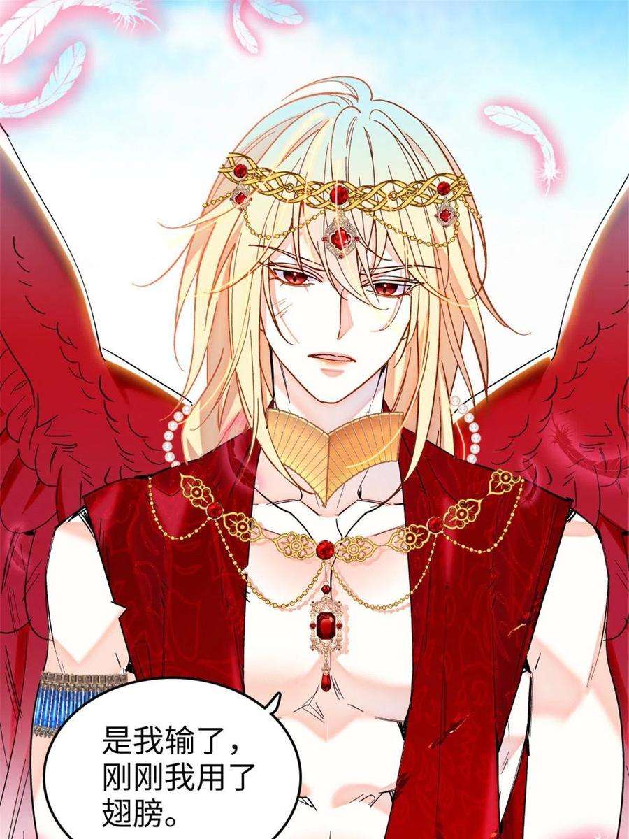 萌动兽世87 重伤