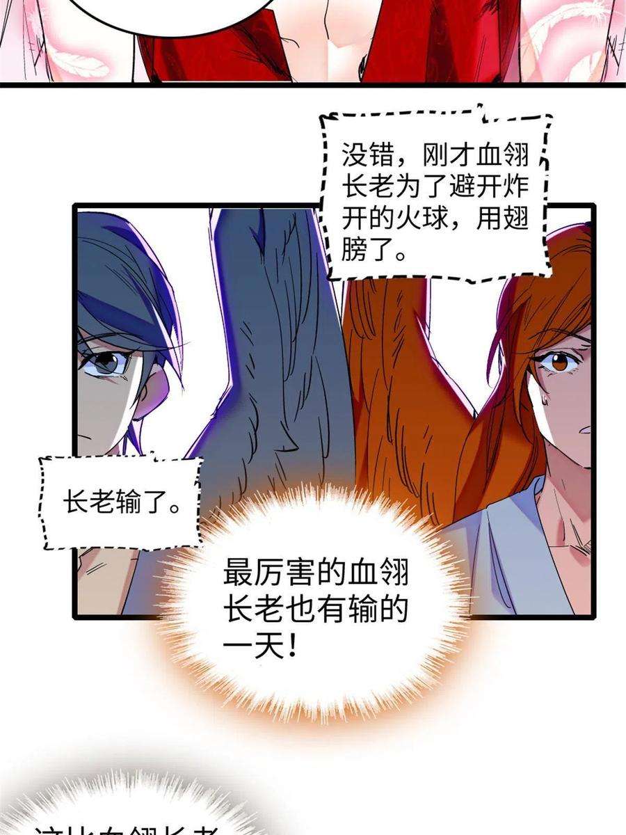 萌动兽世87 重伤