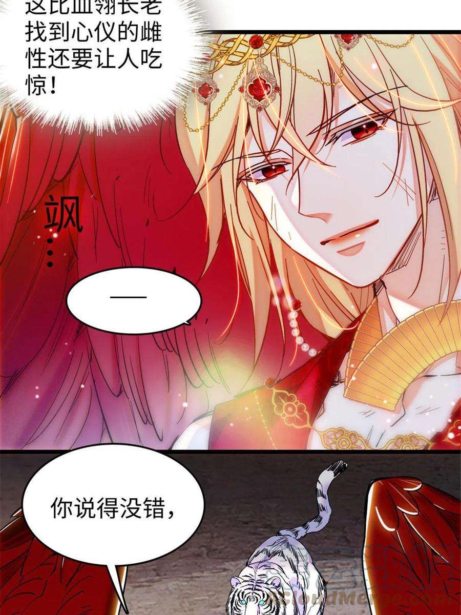 萌动兽世87 重伤