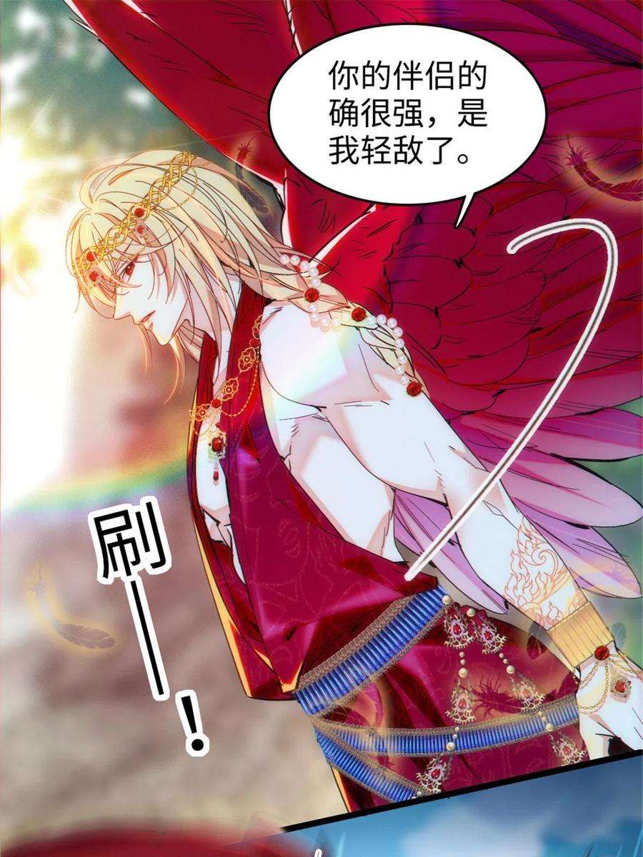 萌动兽世87 重伤