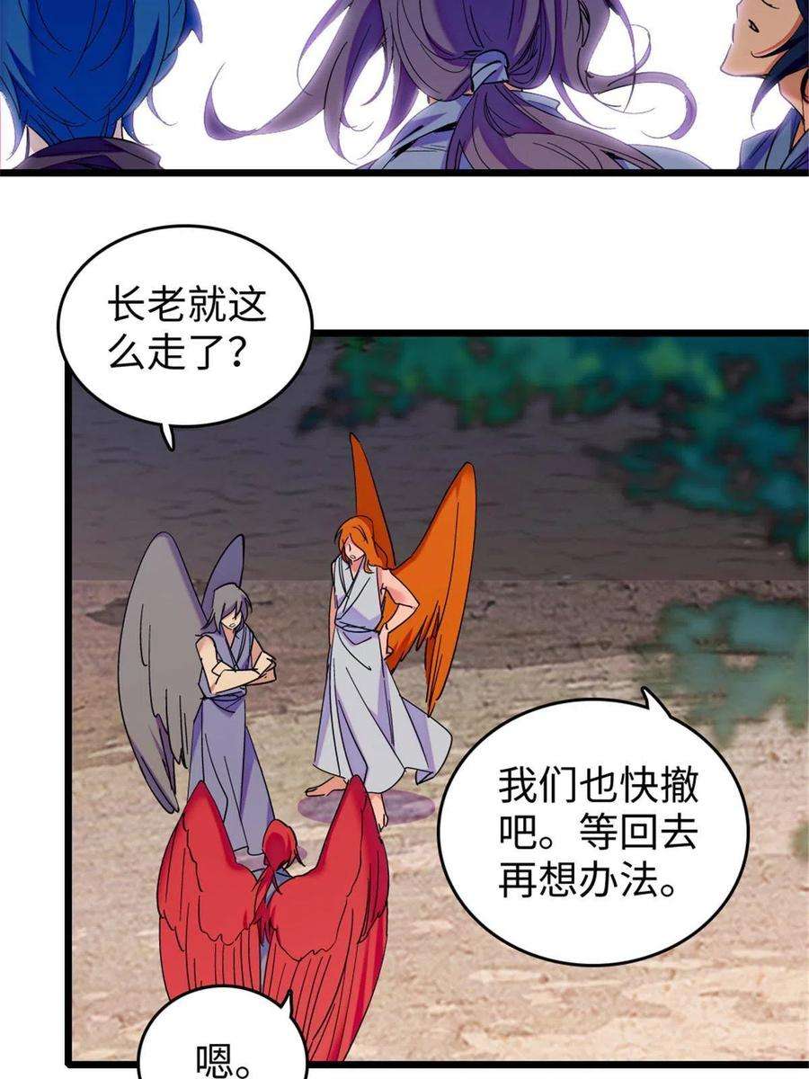 萌动兽世87 重伤