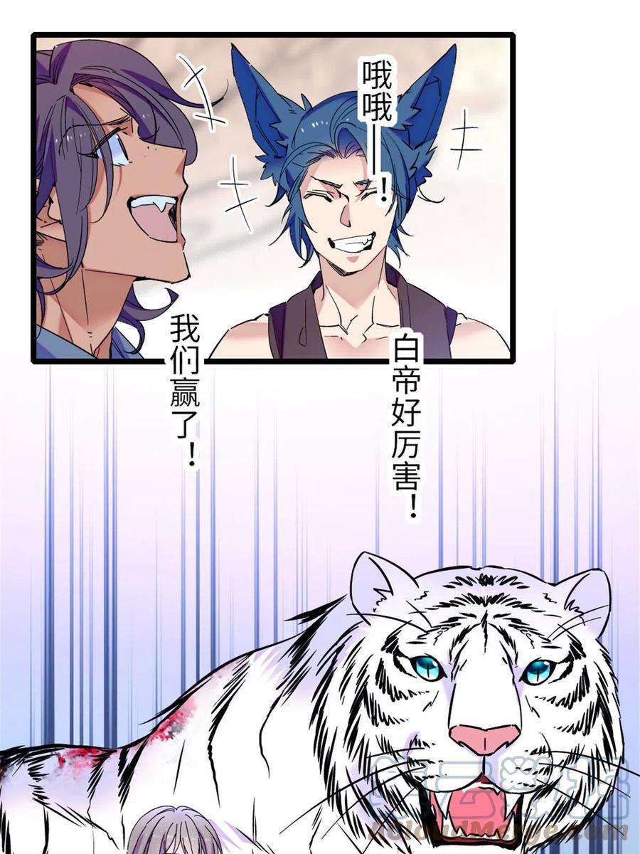 萌动兽世87 重伤