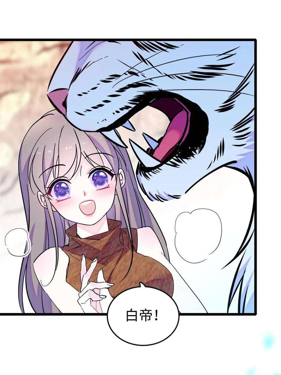 萌动兽世87 重伤