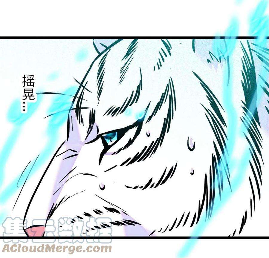 萌动兽世87 重伤