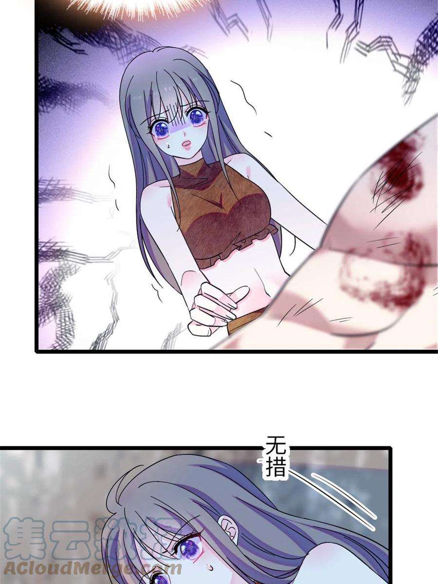 萌动兽世87 重伤