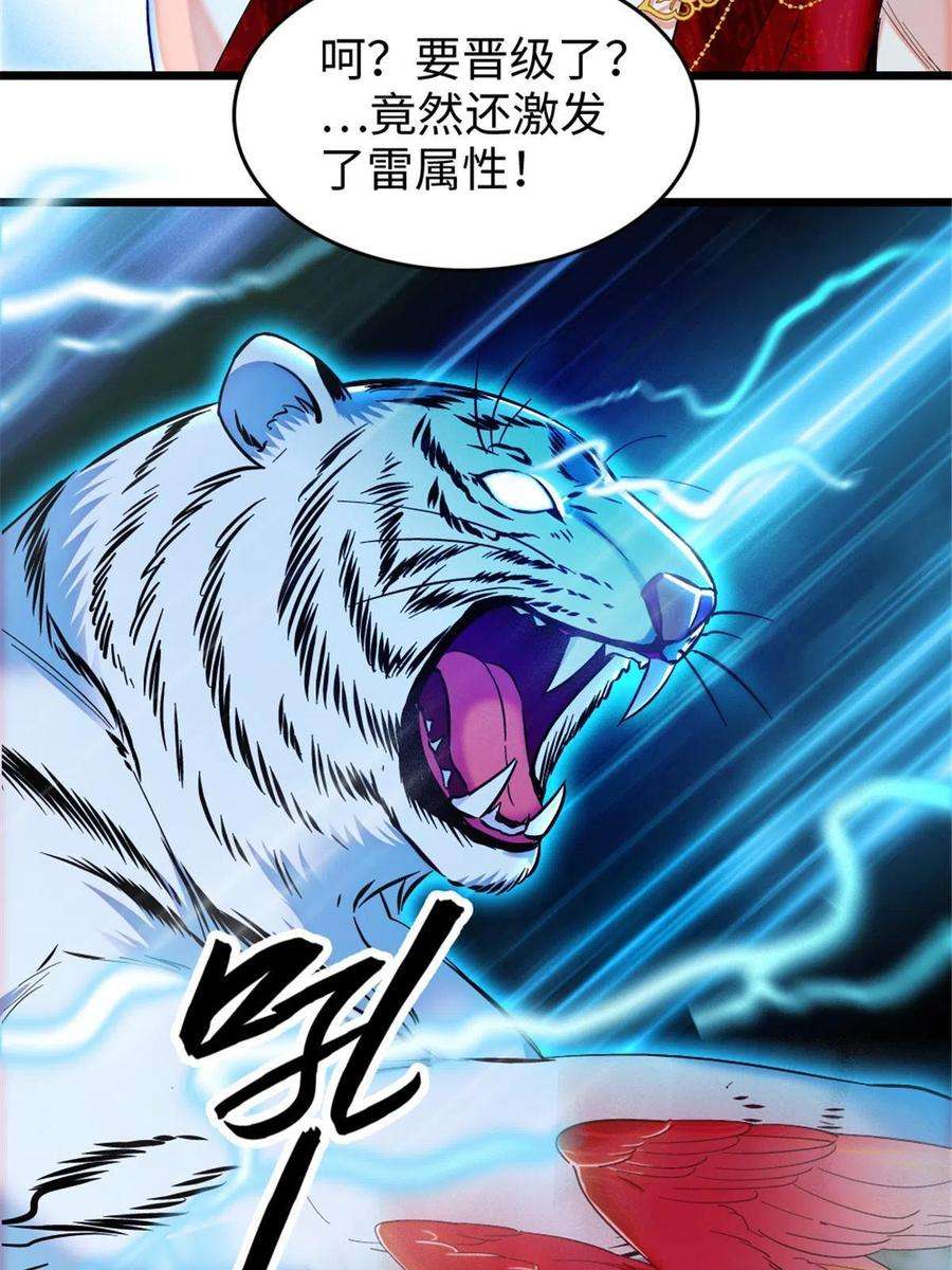 萌动兽世87 重伤