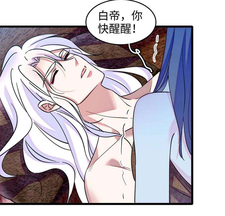 萌动兽世87 重伤