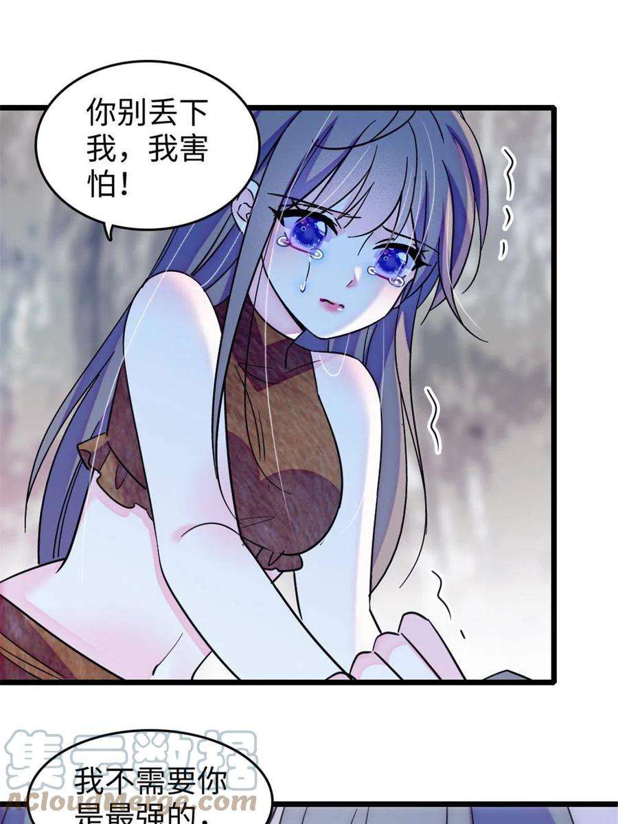 萌动兽世87 重伤