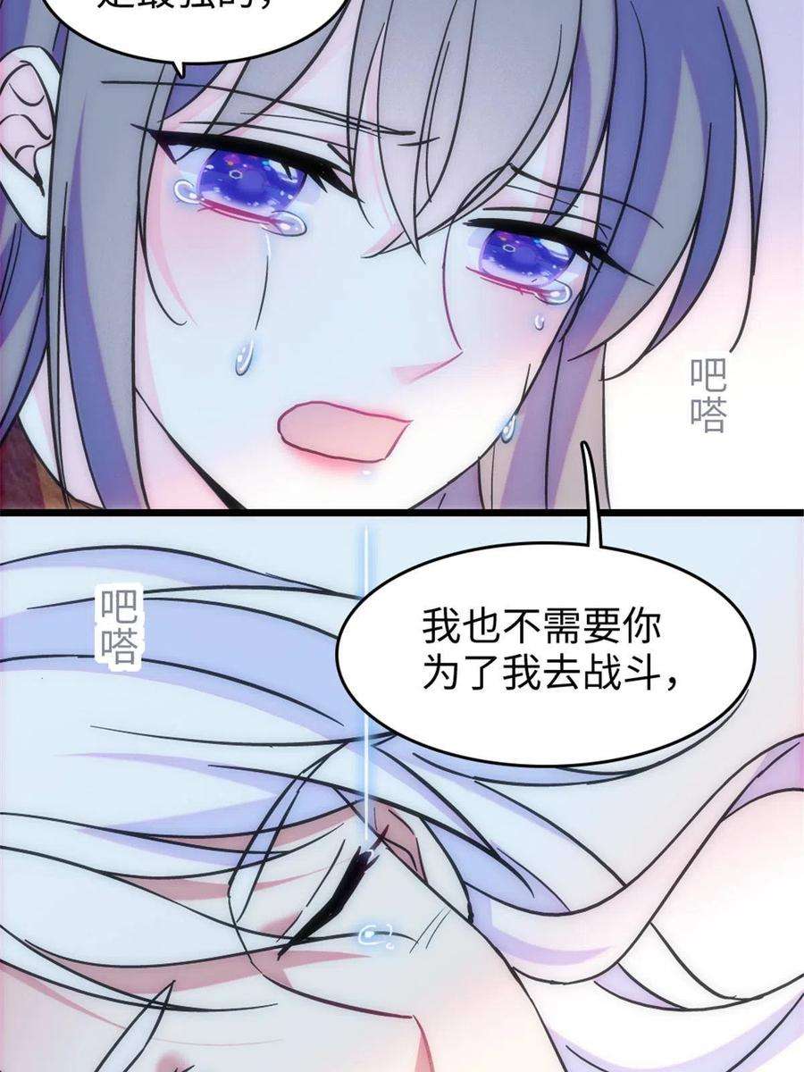 萌动兽世87 重伤