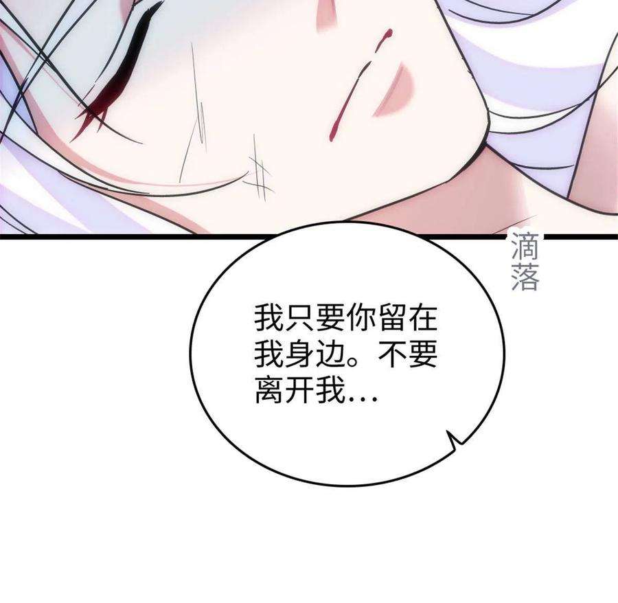 萌动兽世87 重伤