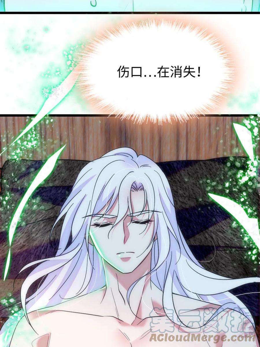 萌动兽世87 重伤