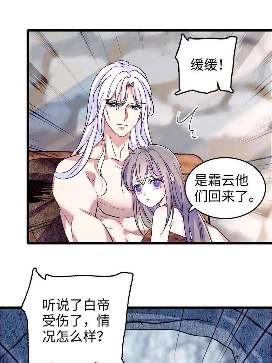 萌动兽世88 缓缓的血与肉