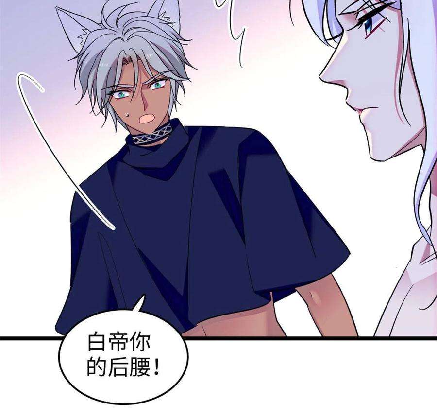 萌动兽世88 缓缓的血与肉