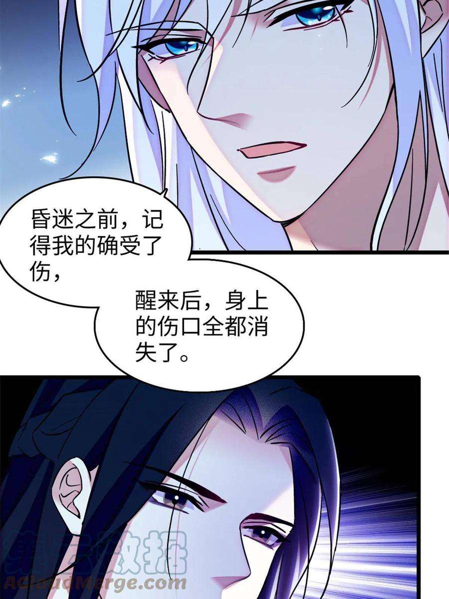 萌动兽世88 缓缓的血与肉