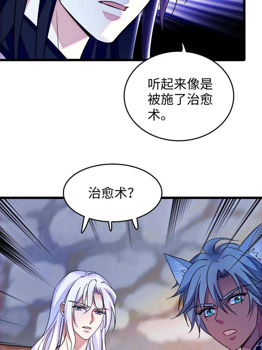 萌动兽世88 缓缓的血与肉