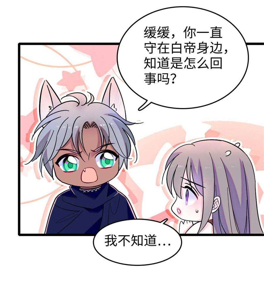 萌动兽世88 缓缓的血与肉