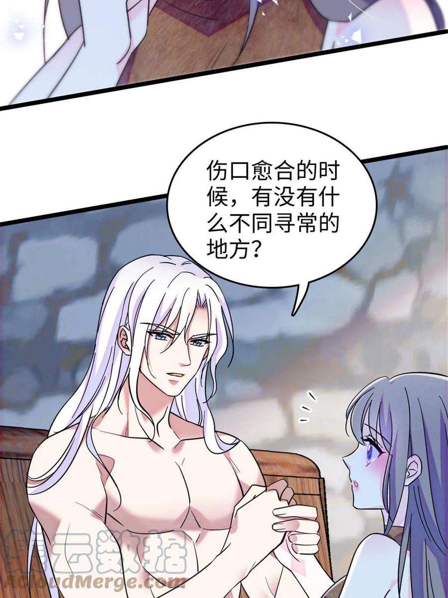 萌动兽世88 缓缓的血与肉