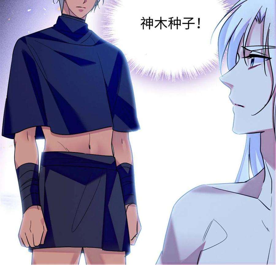 萌动兽世88 缓缓的血与肉