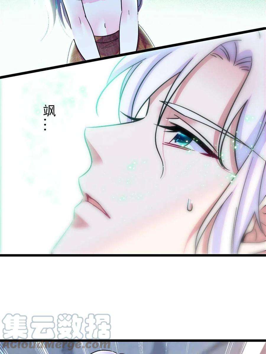 萌动兽世88 缓缓的血与肉