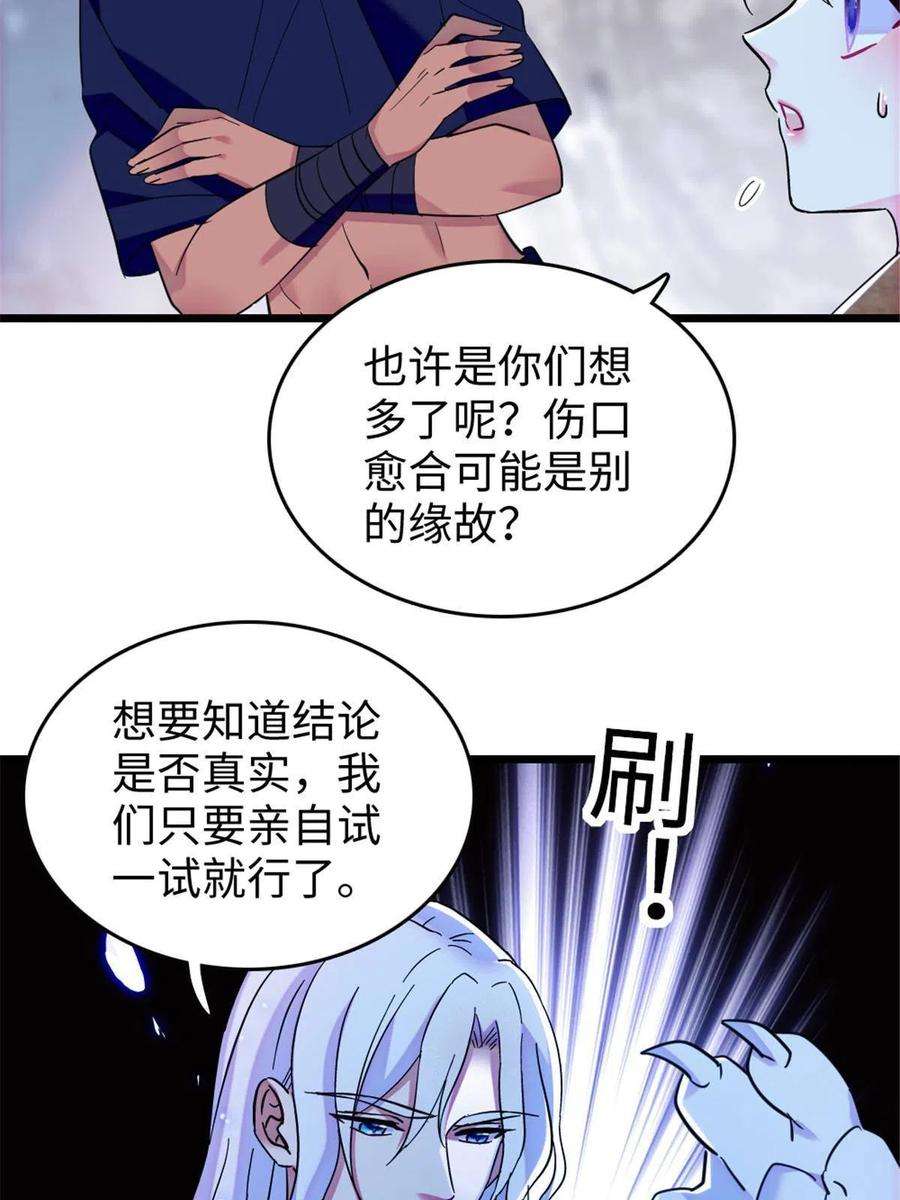 萌动兽世88 缓缓的血与肉