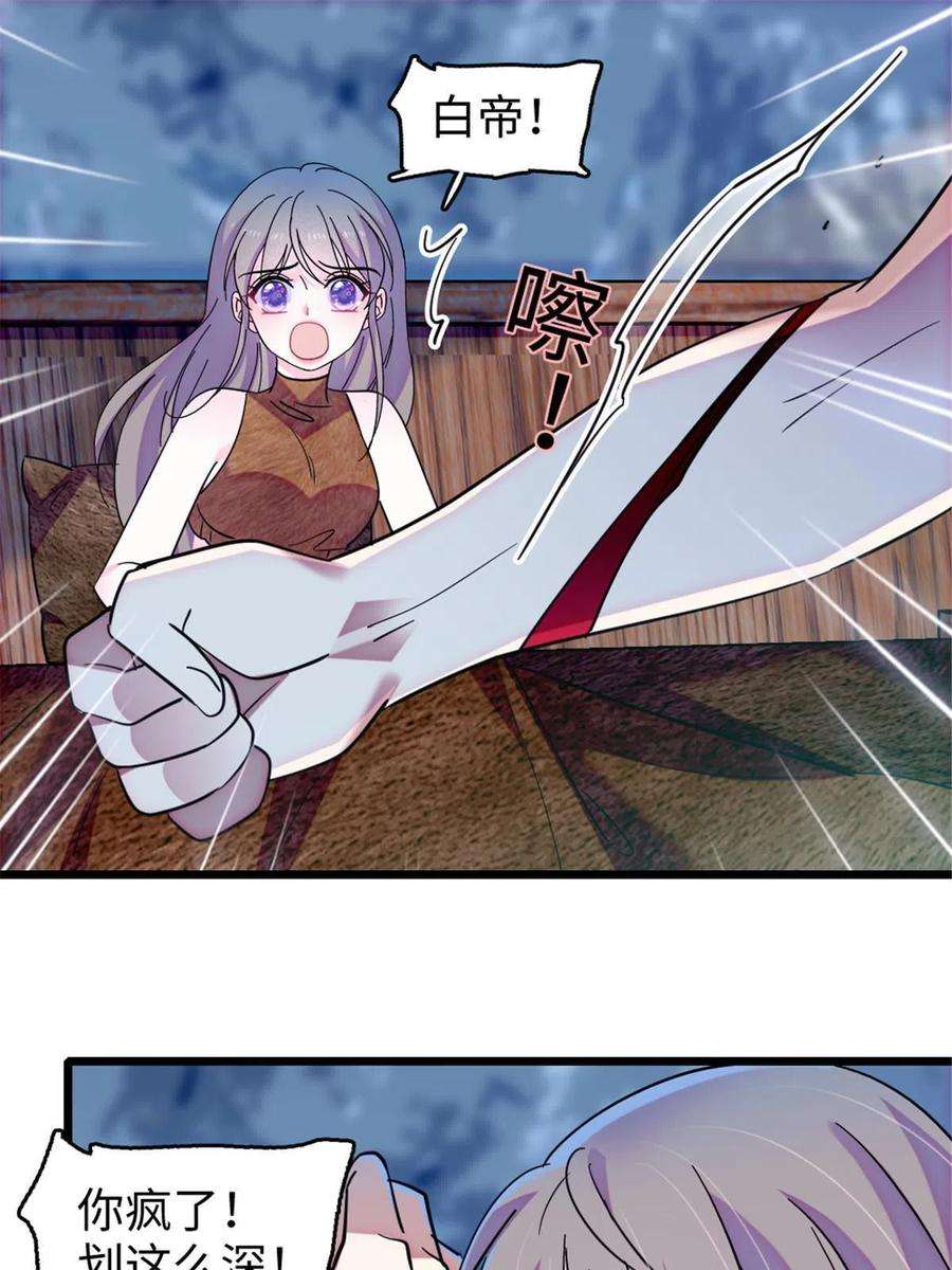 萌动兽世88 缓缓的血与肉