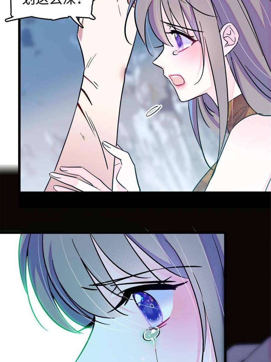 萌动兽世88 缓缓的血与肉