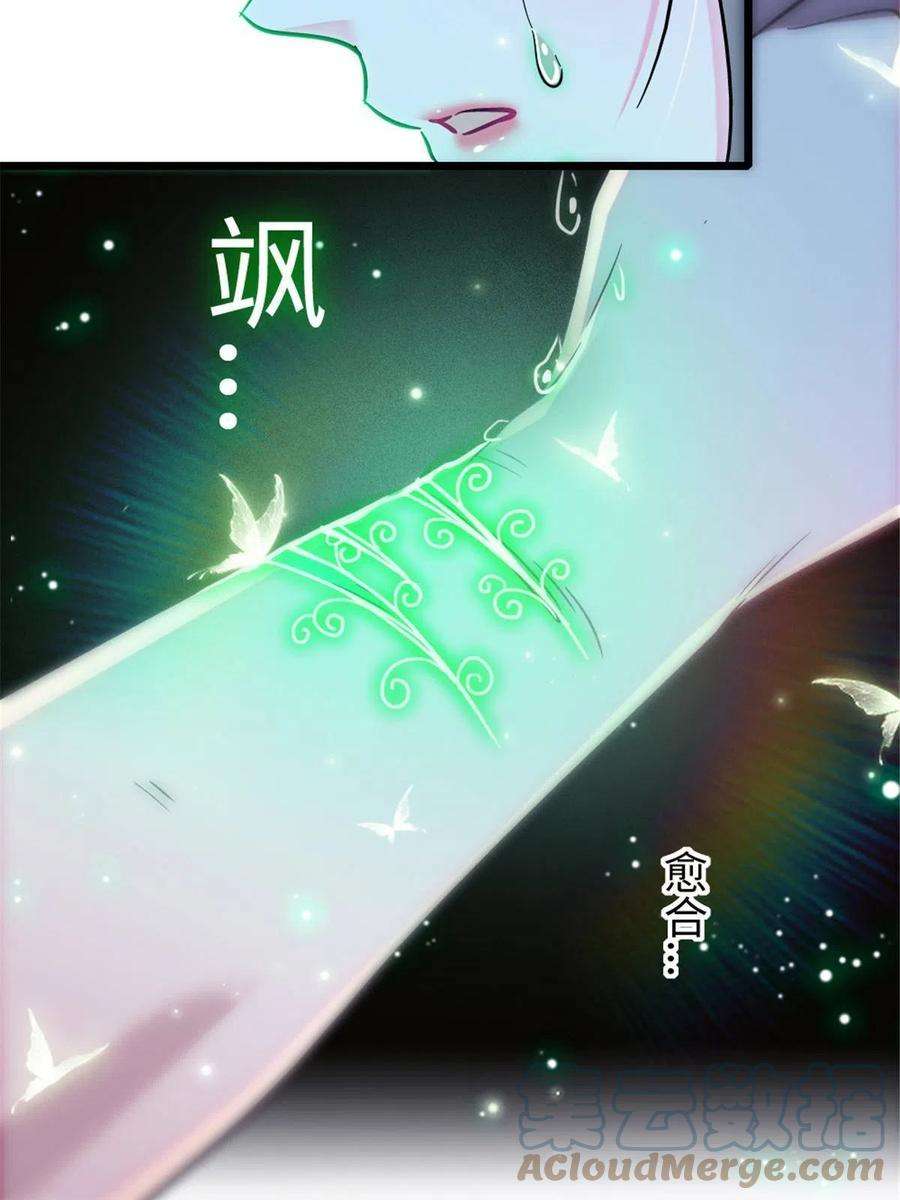 萌动兽世88 缓缓的血与肉