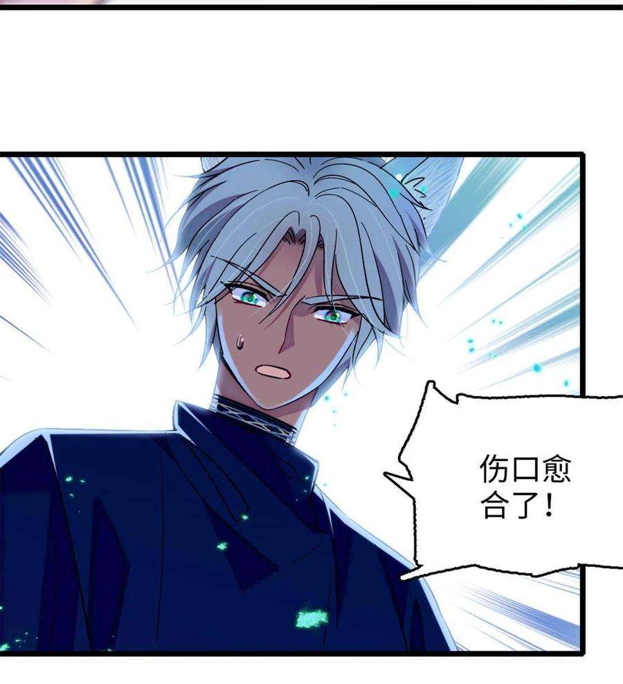 萌动兽世88 缓缓的血与肉