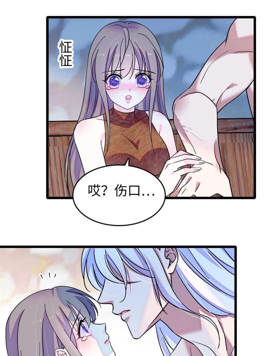 萌动兽世88 缓缓的血与肉